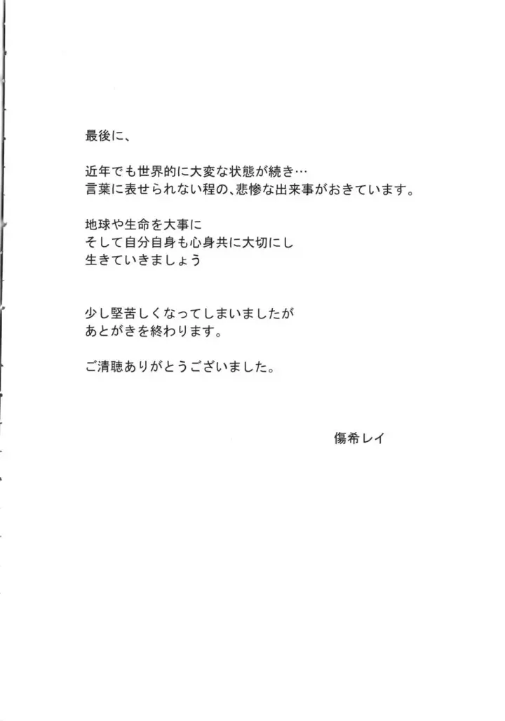 image-komik-game-bitches-chapter-06-end-38/39