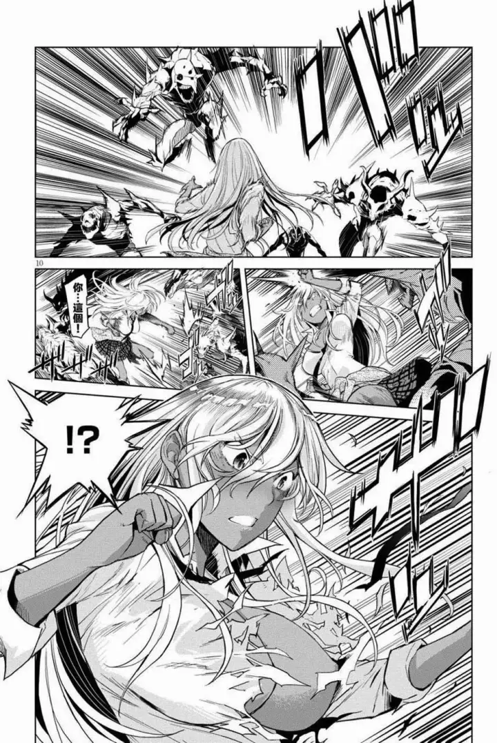 image-komik-game-obu-familia-family-senki-chapter-1-13/62
