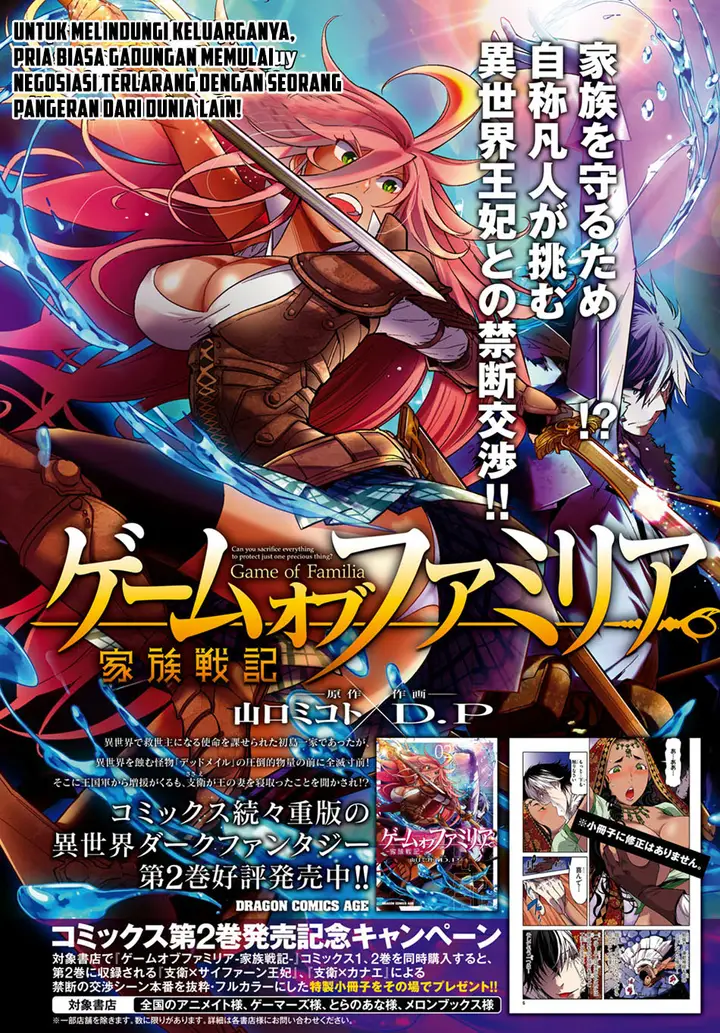 image-komik-game-obu-familia-family-senki-chapter-12-2/37