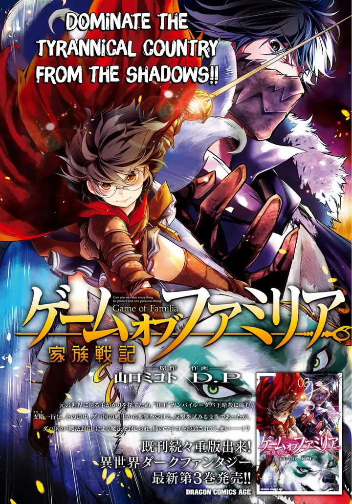 image-komik-game-obu-familia-family-senki-chapter-17-3/35