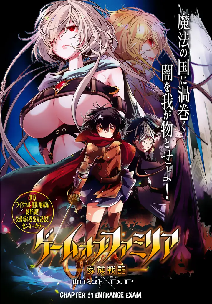 image-komik-game-obu-familia-family-senki-chapter-21-1/36