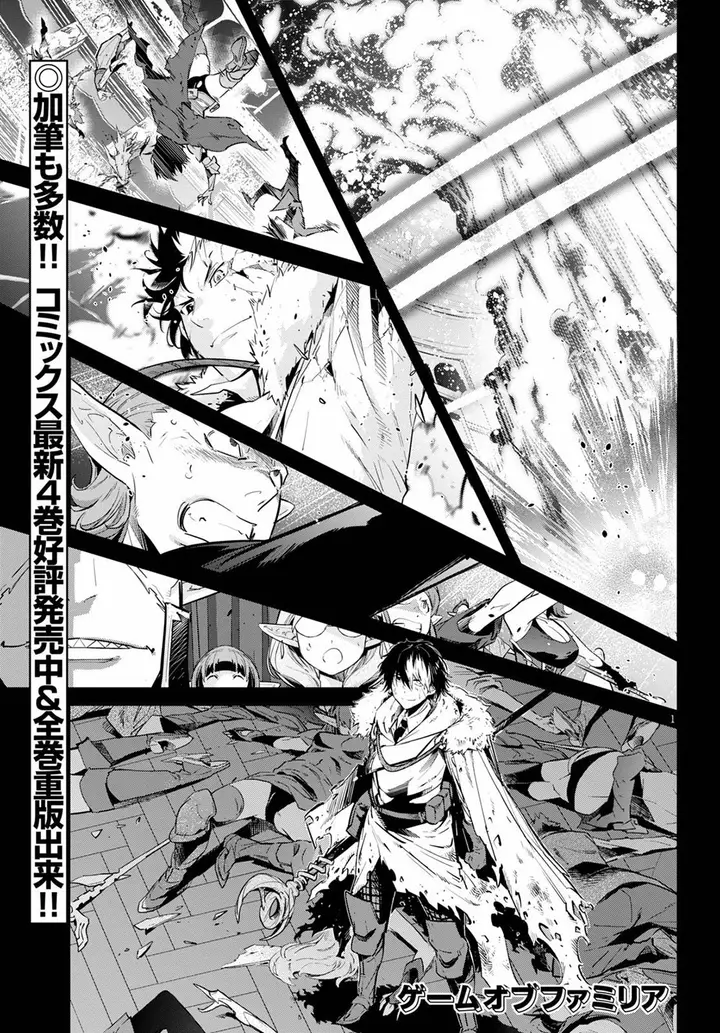 image-komik-game-obu-familia-family-senki-chapter-22-1/35