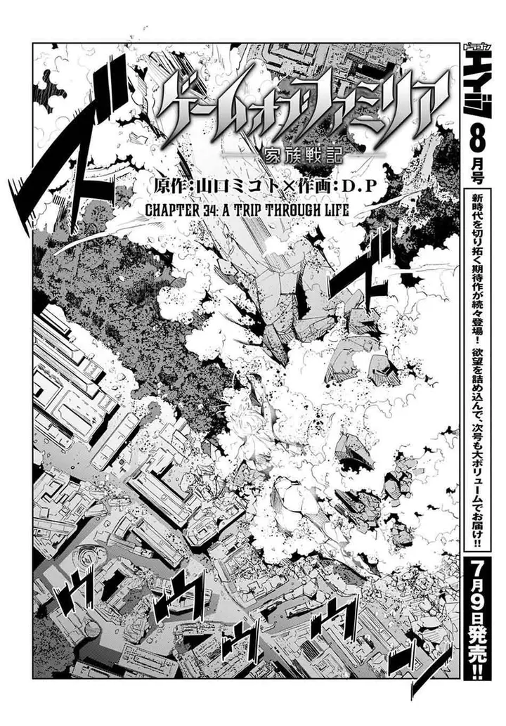 image-komik-game-obu-familia-family-senki-chapter-34-3/34