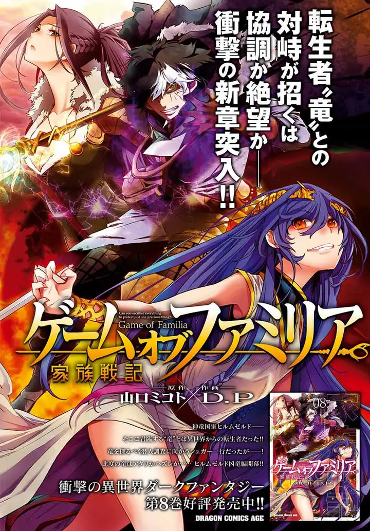image-komik-game-obu-familia-family-senki-chapter-41-4/38