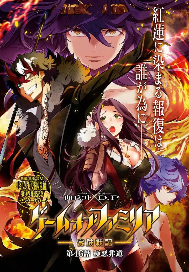 image-komik-game-obu-familia-family-senki-chapter-46-0/35