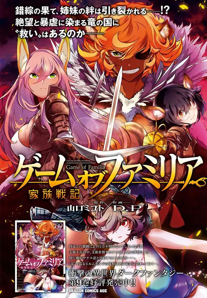 image-komik-game-obu-familia-family-senki-chapter-46-2/35