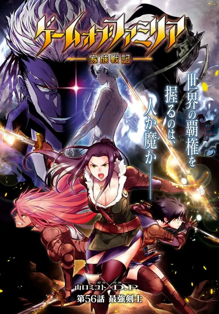 image-komik-game-obu-familia-family-senki-chapter-56-1/35