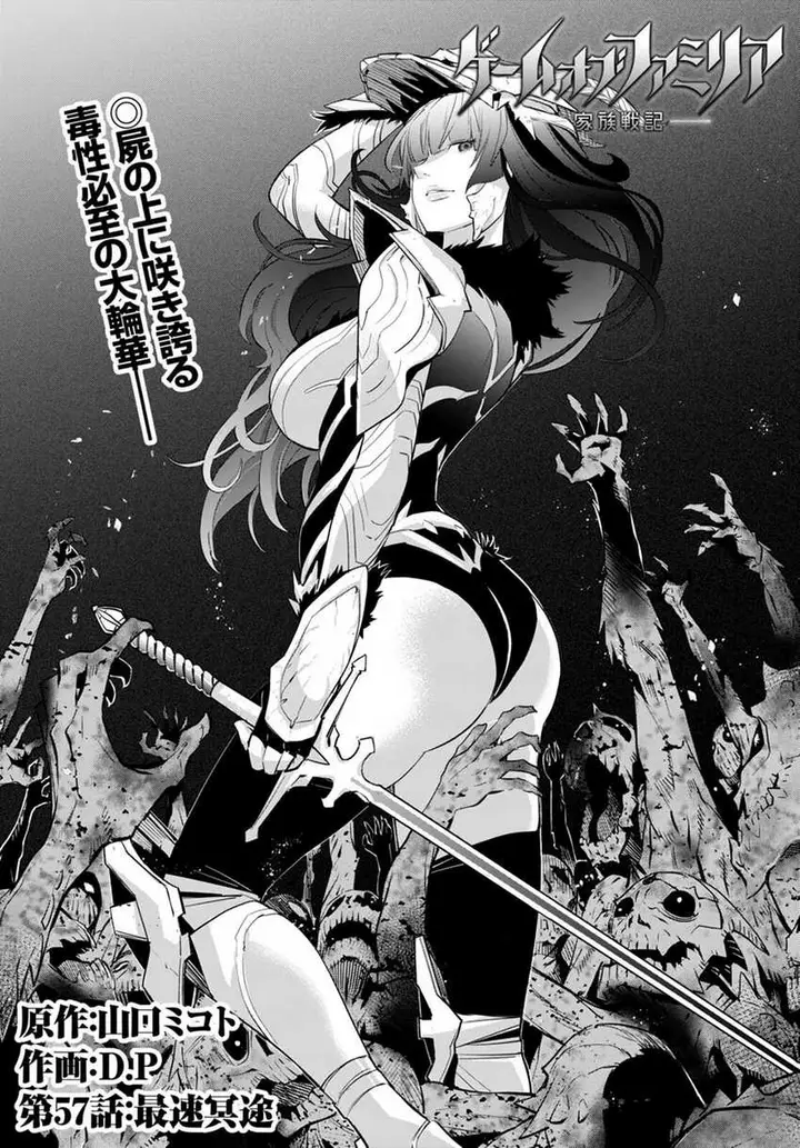 image-komik-game-obu-familia-family-senki-chapter-57-2/33