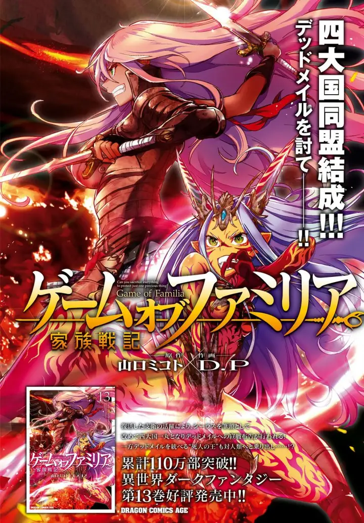 image-komik-game-obu-familia-family-senki-chapter-65-2/33