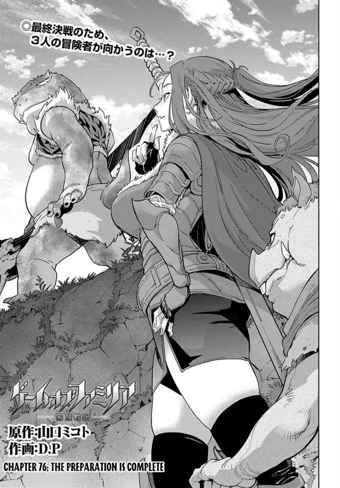 image-komik-game-obu-familia-family-senki-chapter-76-4/31