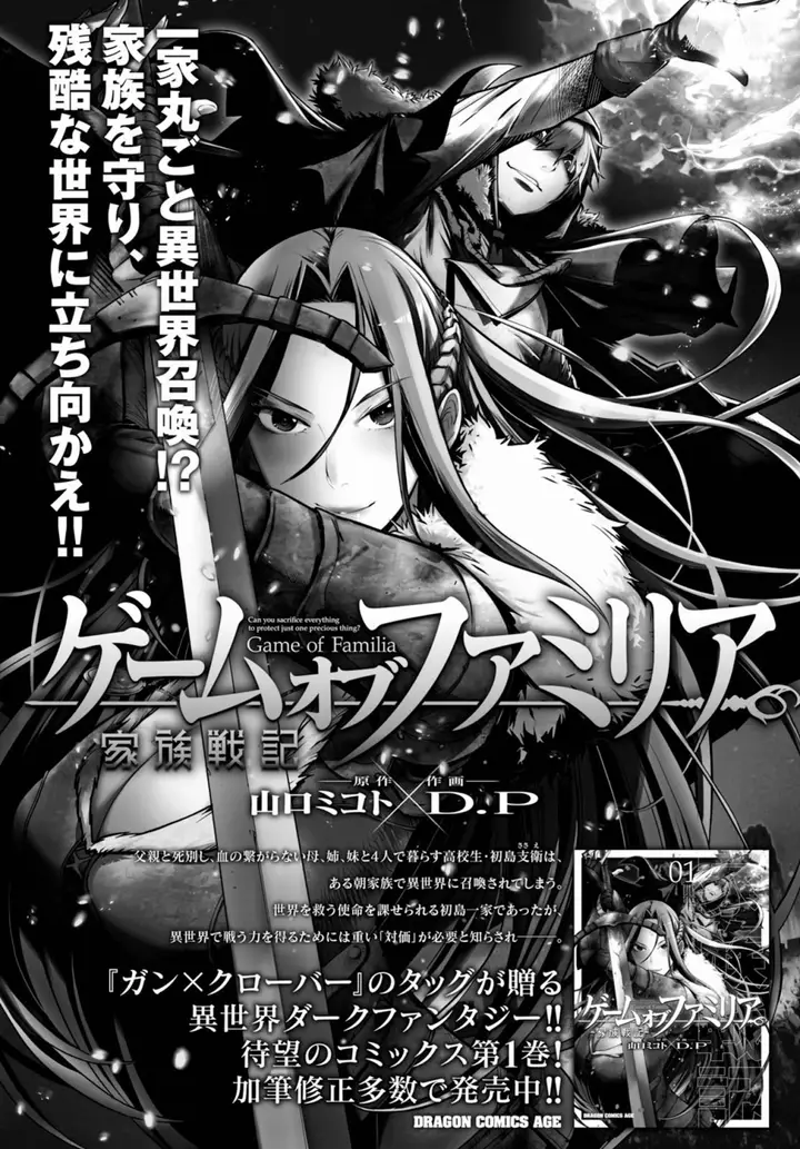image-komik-game-obu-familia-family-senki-chapter-9-31/34