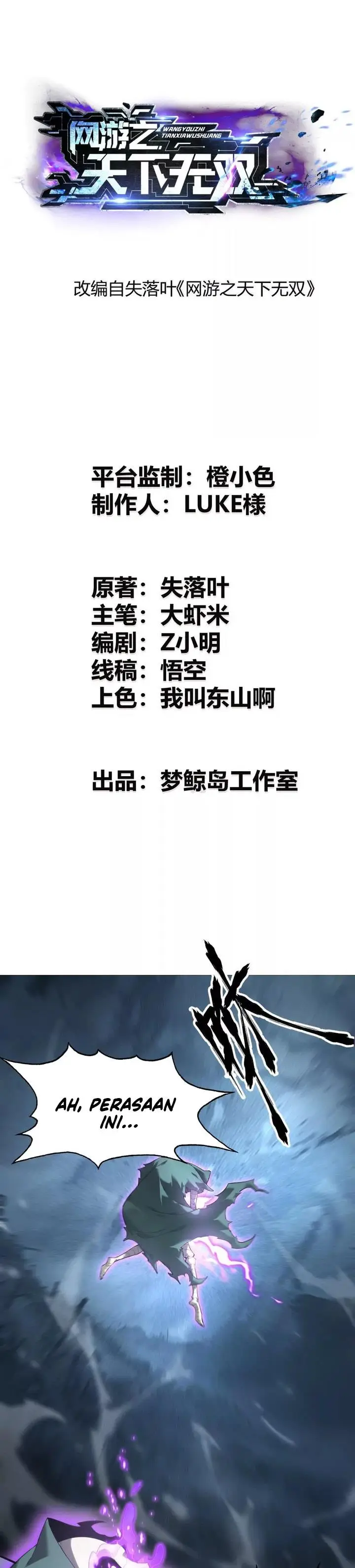 image-komik-game-online-unrivaled-in-the-world-remake-chapter-14-0/28