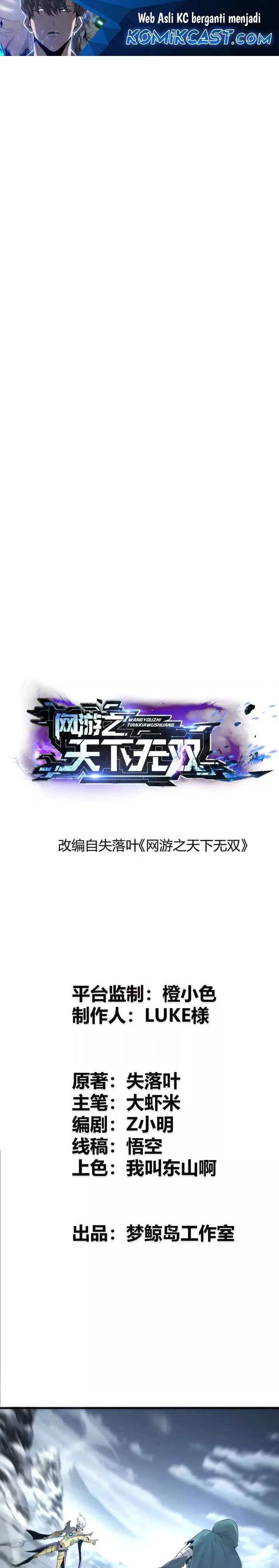 image-komik-game-online-unrivaled-in-the-world-remake-chapter-23-1/26