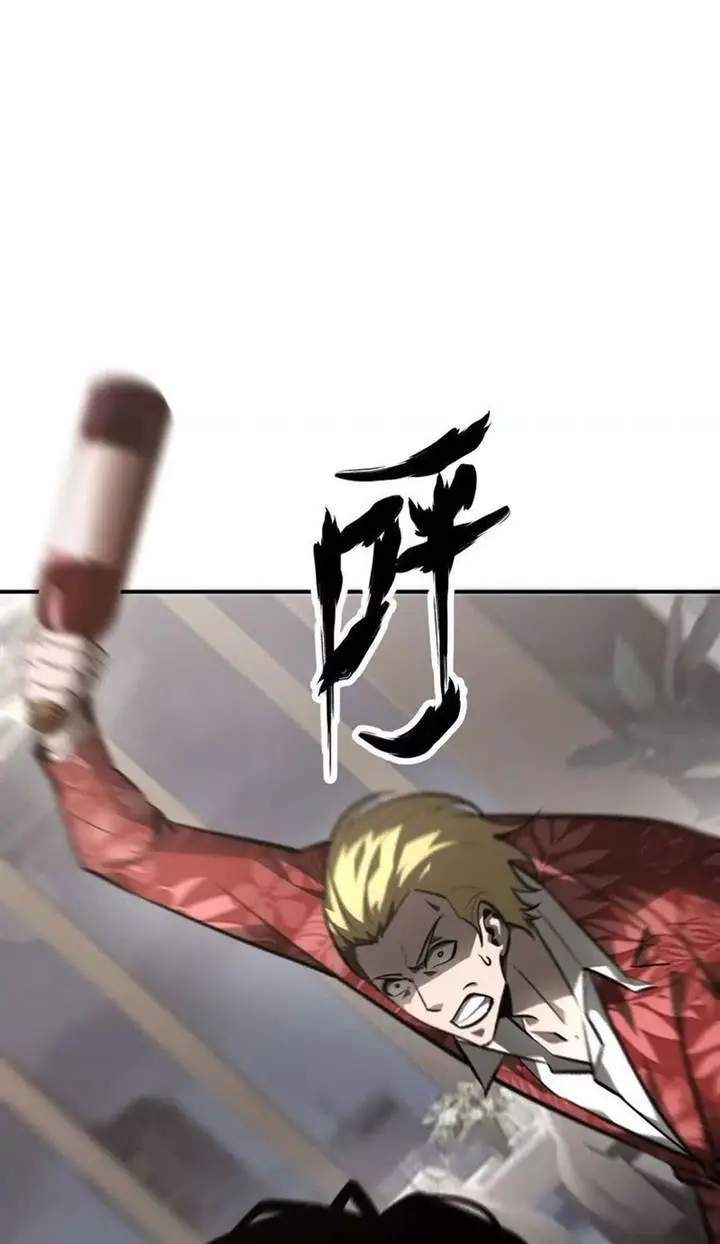 image-komik-game-online-unrivaled-in-the-world-remake-chapter-40-24/68