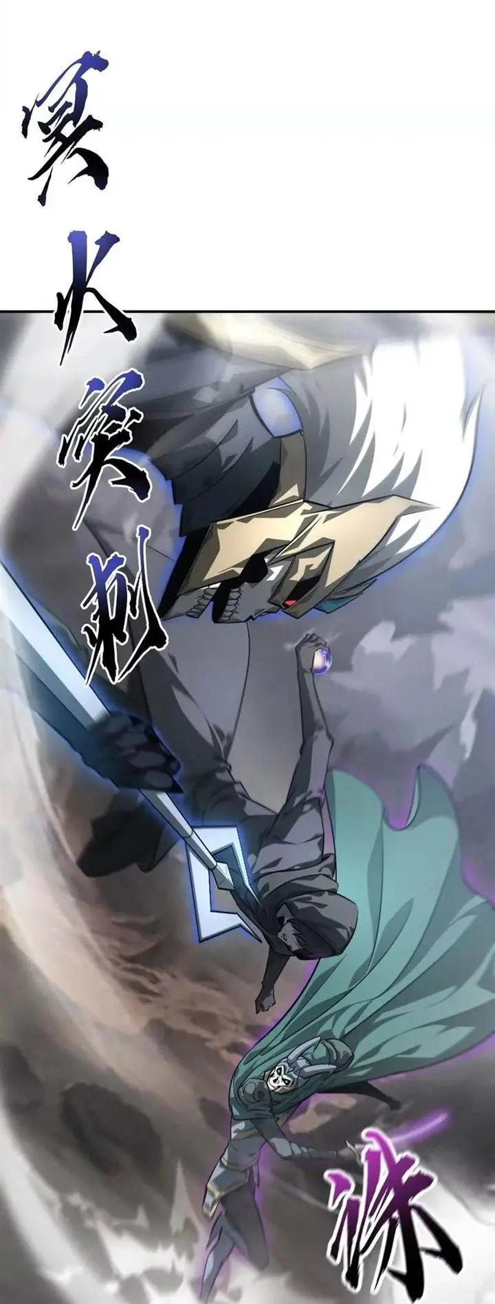 image-komik-game-online-unrivaled-in-the-world-remake-chapter-42-1/67