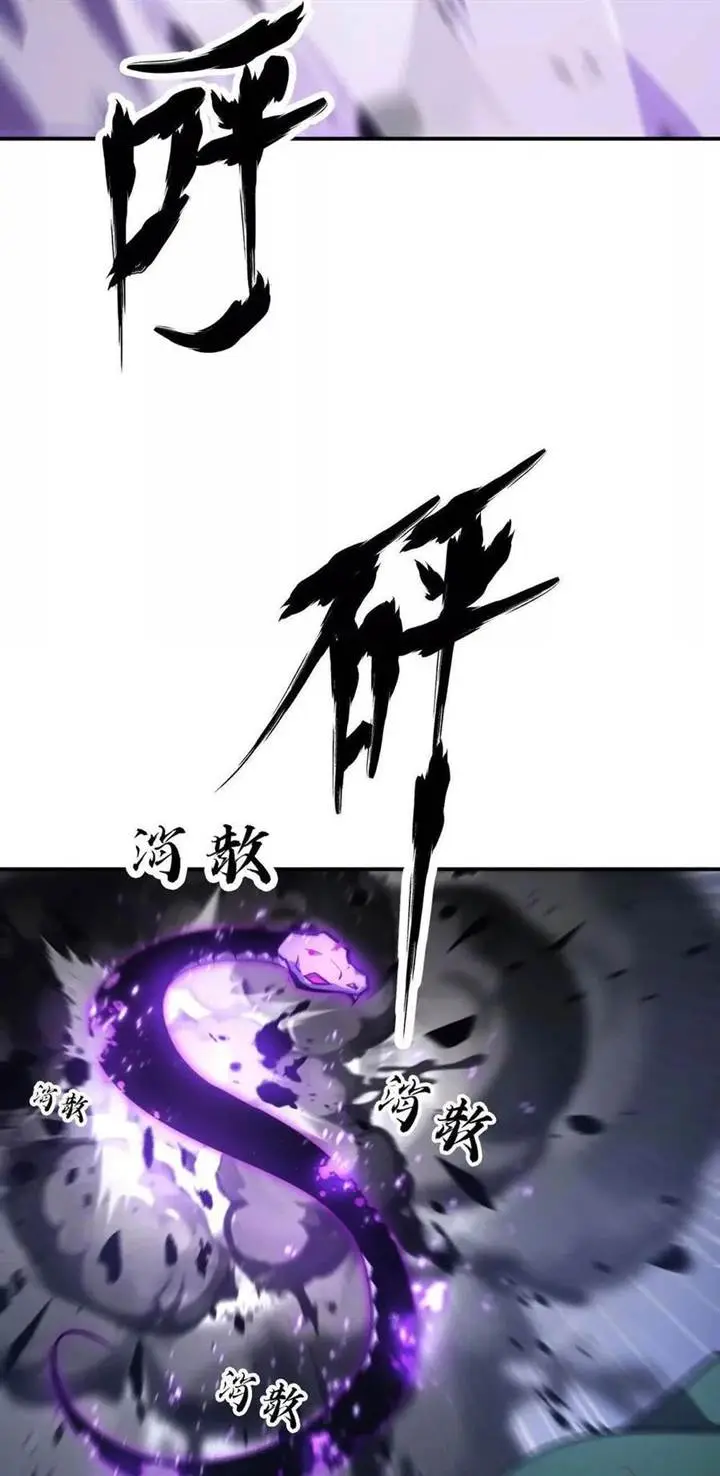 image-komik-game-online-unrivaled-in-the-world-remake-chapter-42-57/67