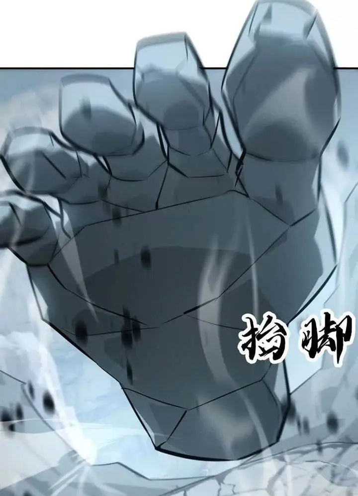image-komik-game-online-unrivaled-in-the-world-remake-chapter-43-10/77