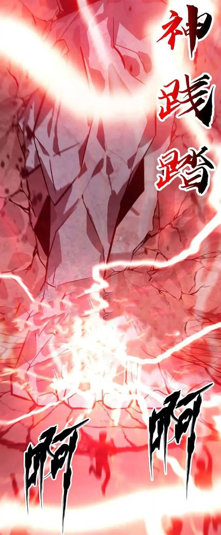 image-komik-game-online-unrivaled-in-the-world-remake-chapter-43-33/77