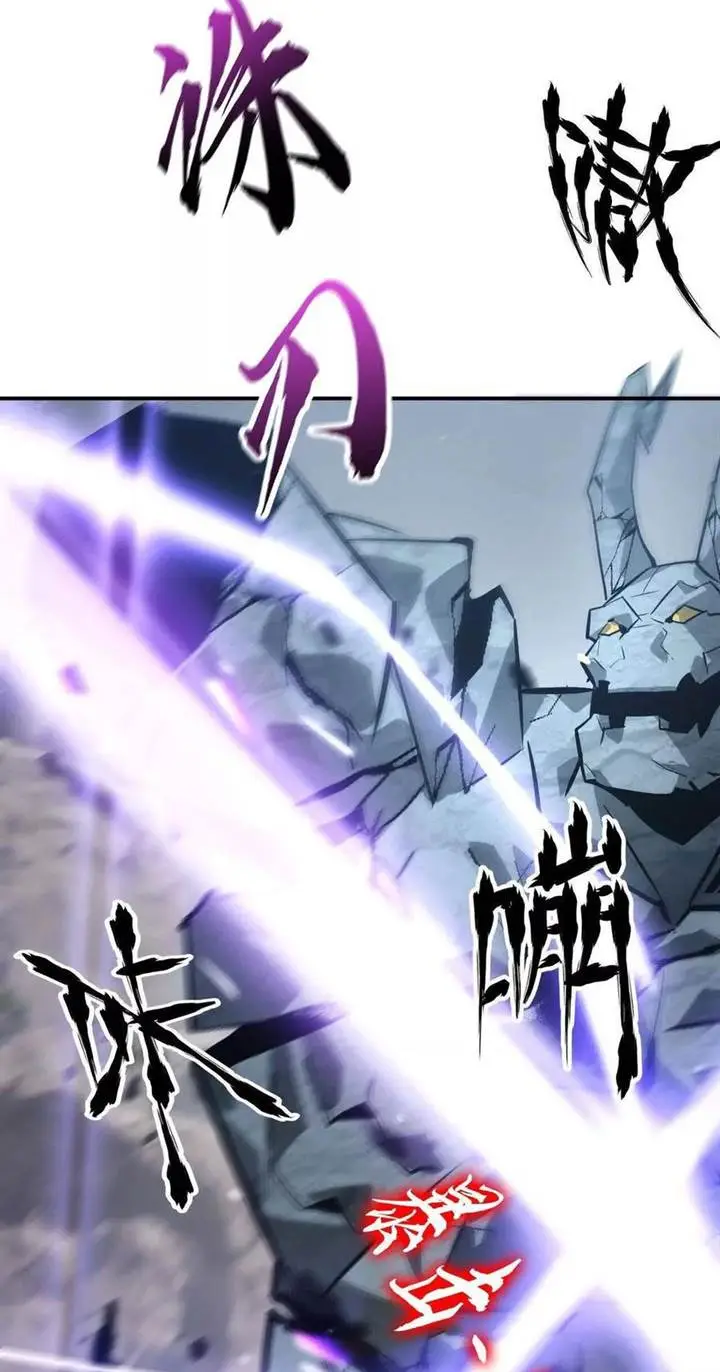 image-komik-game-online-unrivaled-in-the-world-remake-chapter-43-67/77