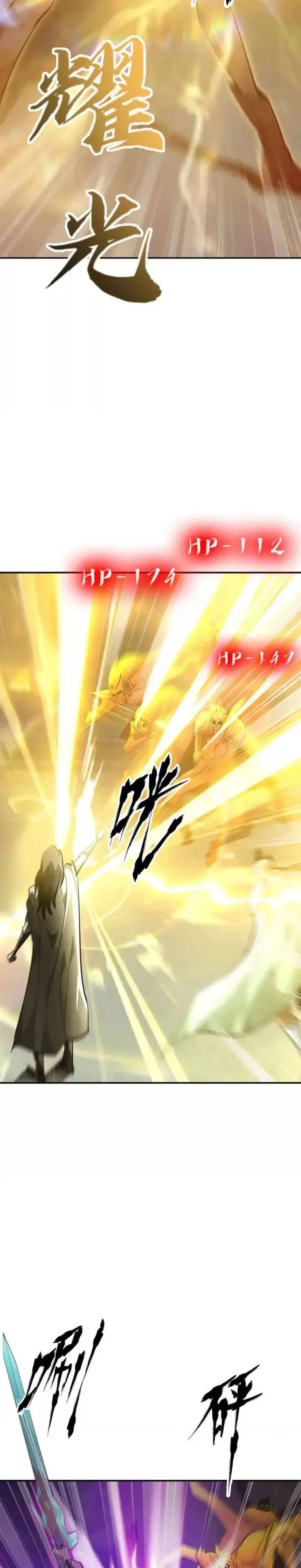 image-komik-game-online-unrivaled-in-the-world-remake-chapter-52-5/31