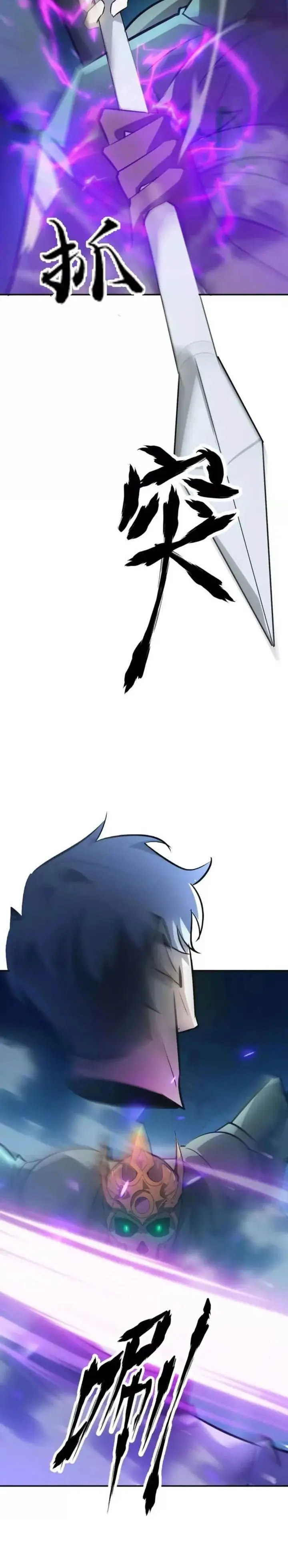 image-komik-game-online-unrivaled-in-the-world-remake-chapter-54-26/46