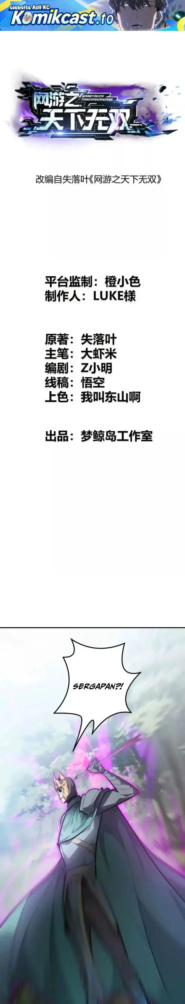 image-komik-game-online-unrivaled-in-the-world-remake-chapter-56-0/40