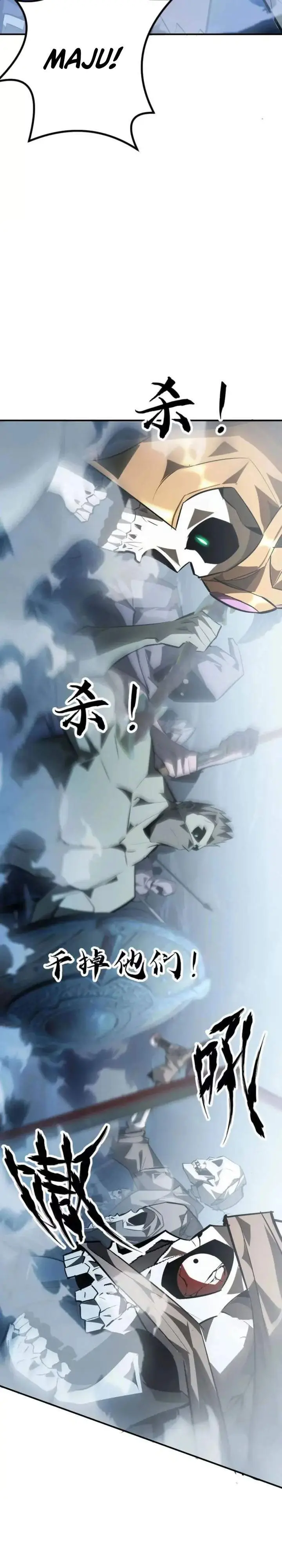image-komik-game-online-unrivaled-in-the-world-remake-chapter-59-21/45