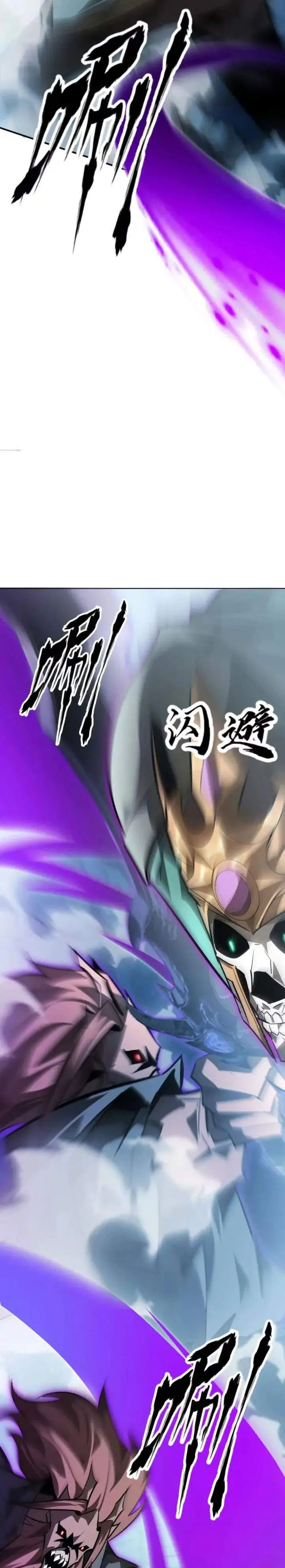 image-komik-game-online-unrivaled-in-the-world-remake-chapter-59-24/45