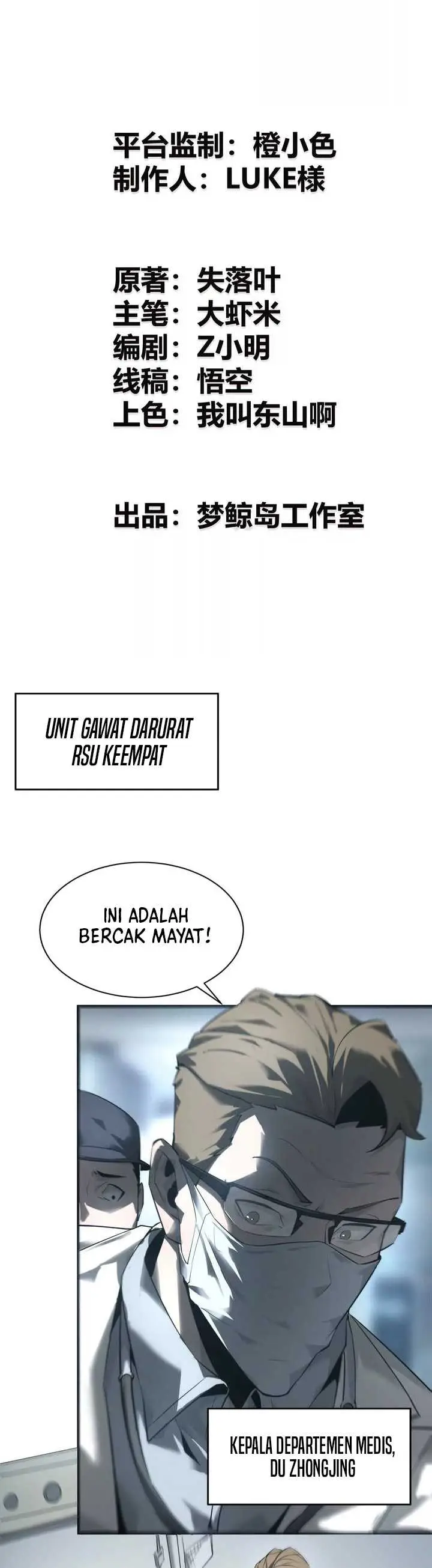 image-komik-game-online-unrivaled-in-the-world-remake-chapter-6-4/29