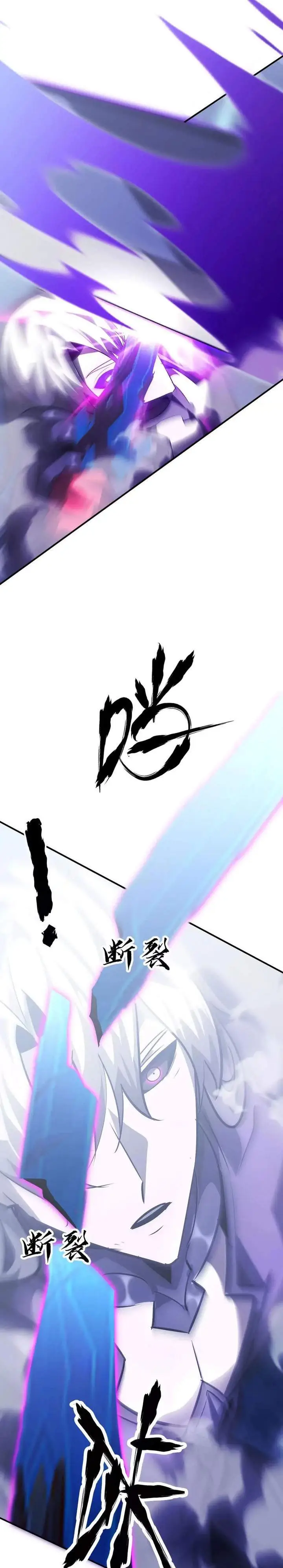 image-komik-game-online-unrivaled-in-the-world-remake-chapter-64-20/46