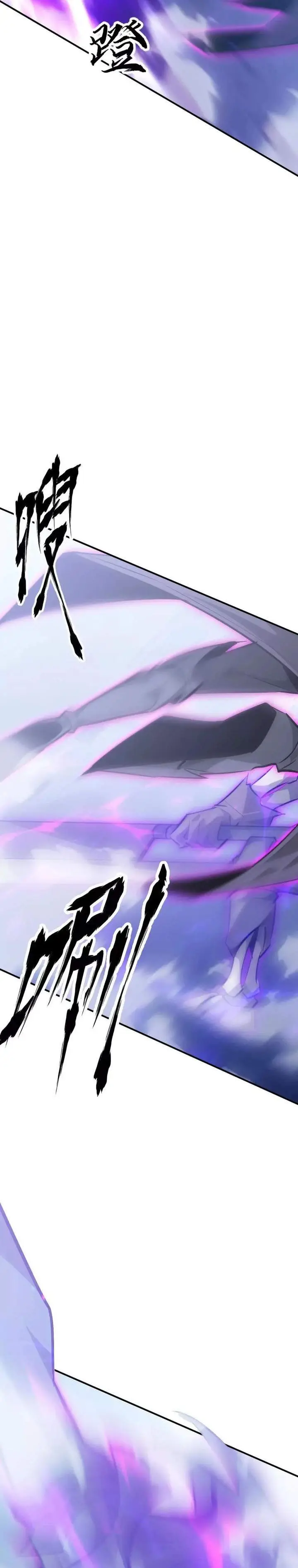 image-komik-game-online-unrivaled-in-the-world-remake-chapter-64-32/46