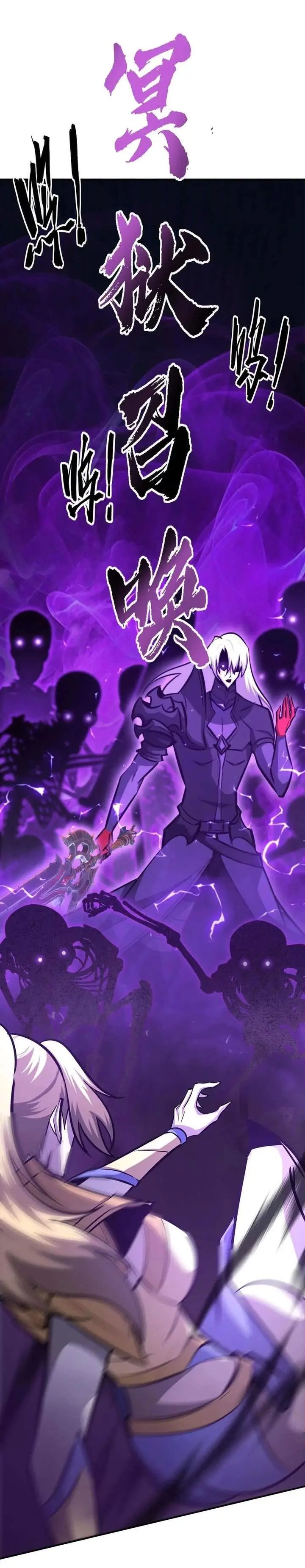 image-komik-game-online-unrivaled-in-the-world-remake-chapter-72-0/37
