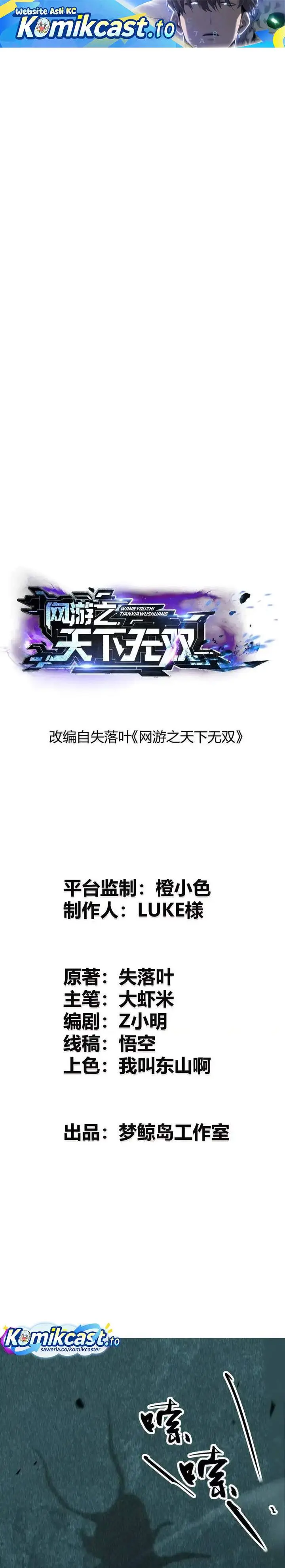 image-komik-game-online-unrivaled-in-the-world-remake-chapter-74-0/39