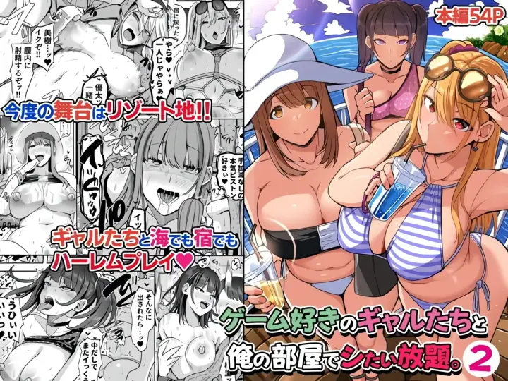 image-komik-game-suki-no-gal-tachi-to-ore-no-heya-chapter-02-0/56