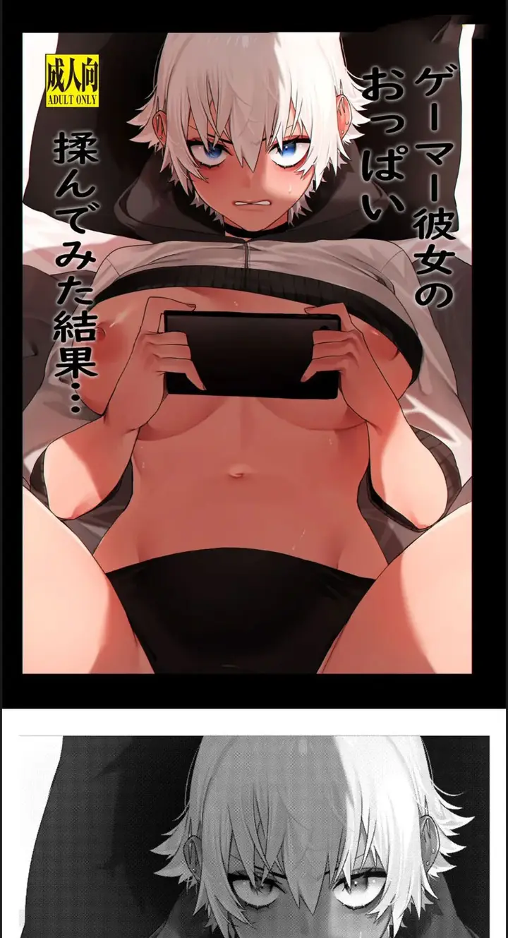 image-komik-gamer-kanojo-no-oppai-monde-mita-chapter-01-end-1/25