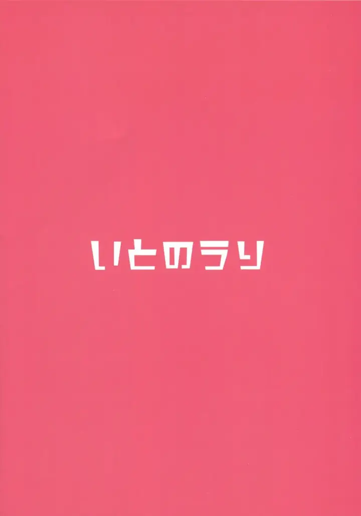 image-komik-ganbare-ranpha-chapter-01-end-19/20