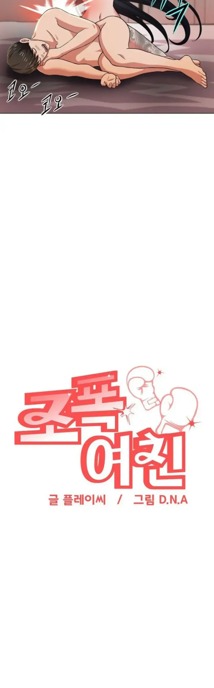 image-komik-gangster-girlfriend-chapter-03-11/78