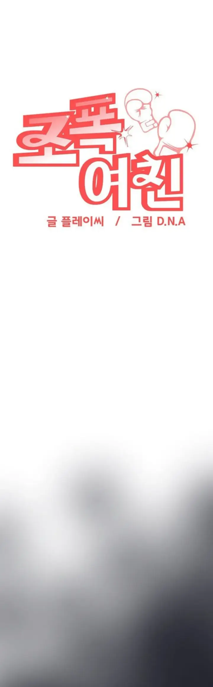 image-komik-gangster-girlfriend-chapter-06-38/88