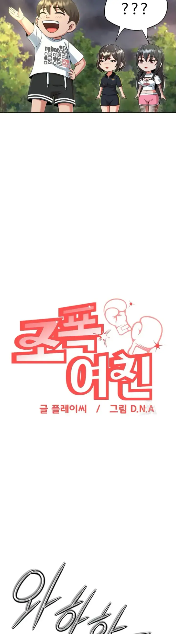 image-komik-gangster-girlfriend-chapter-10-19/62