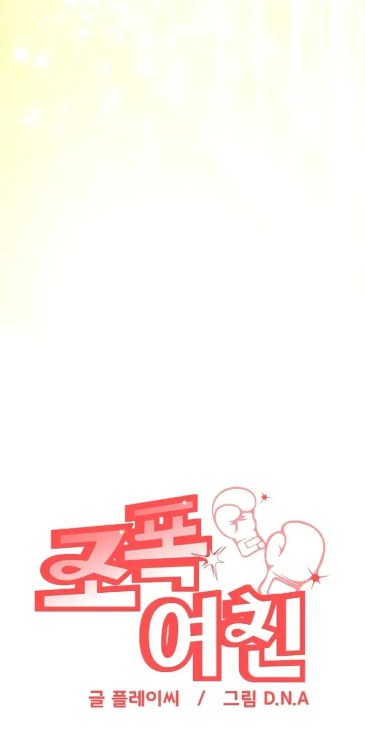 image-komik-gangster-girlfriend-chapter-18-88/89