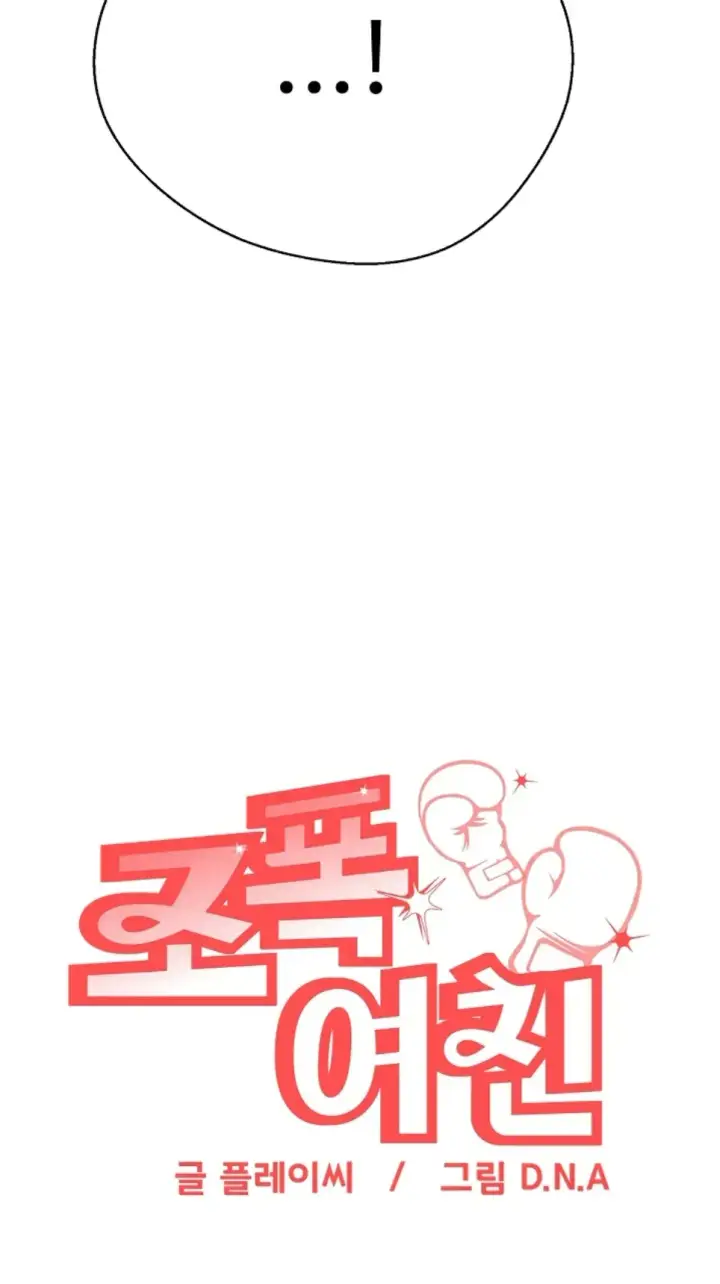 image-komik-gangster-girlfriend-chapter-21-71/72