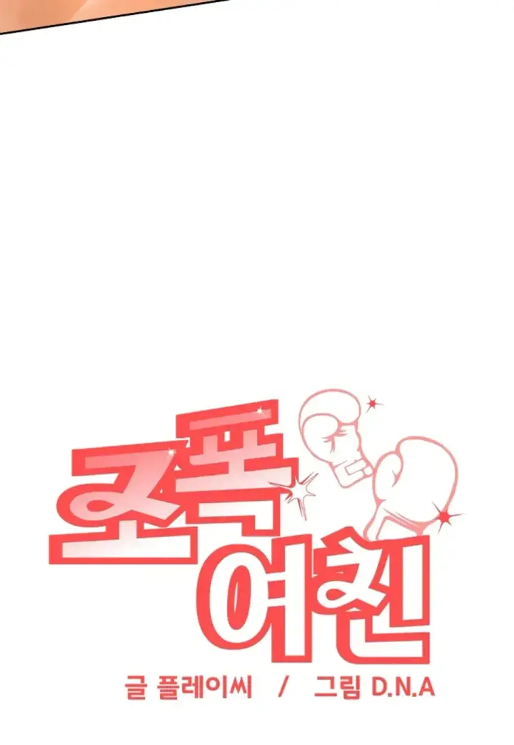 image-komik-gangster-girlfriend-chapter-22-71/72