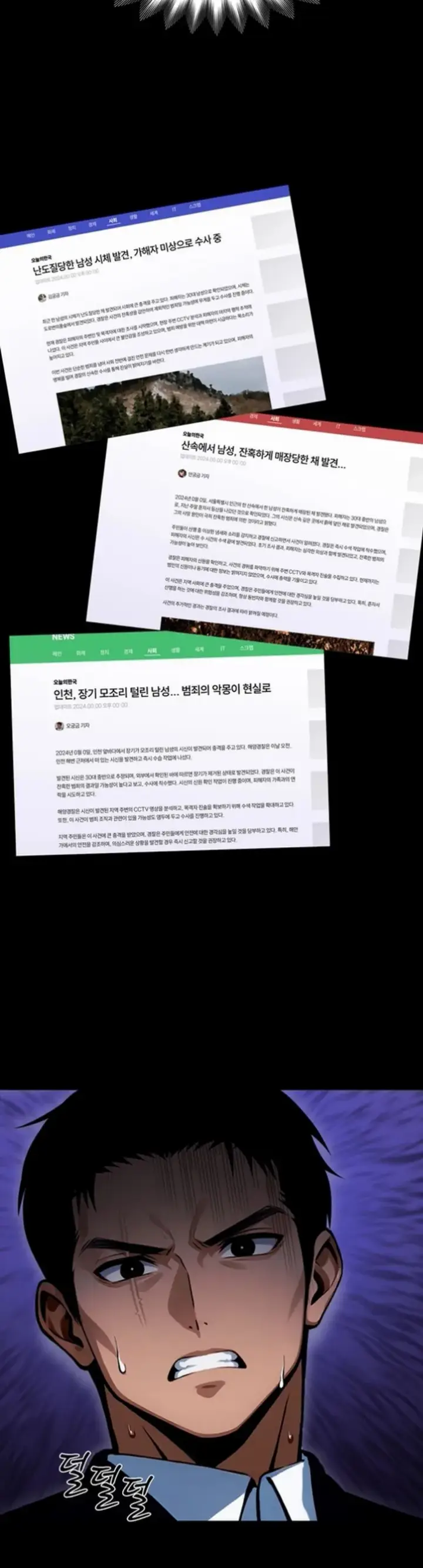 image-komik-gangster-x-company-office-worker-chapter-04-18/57