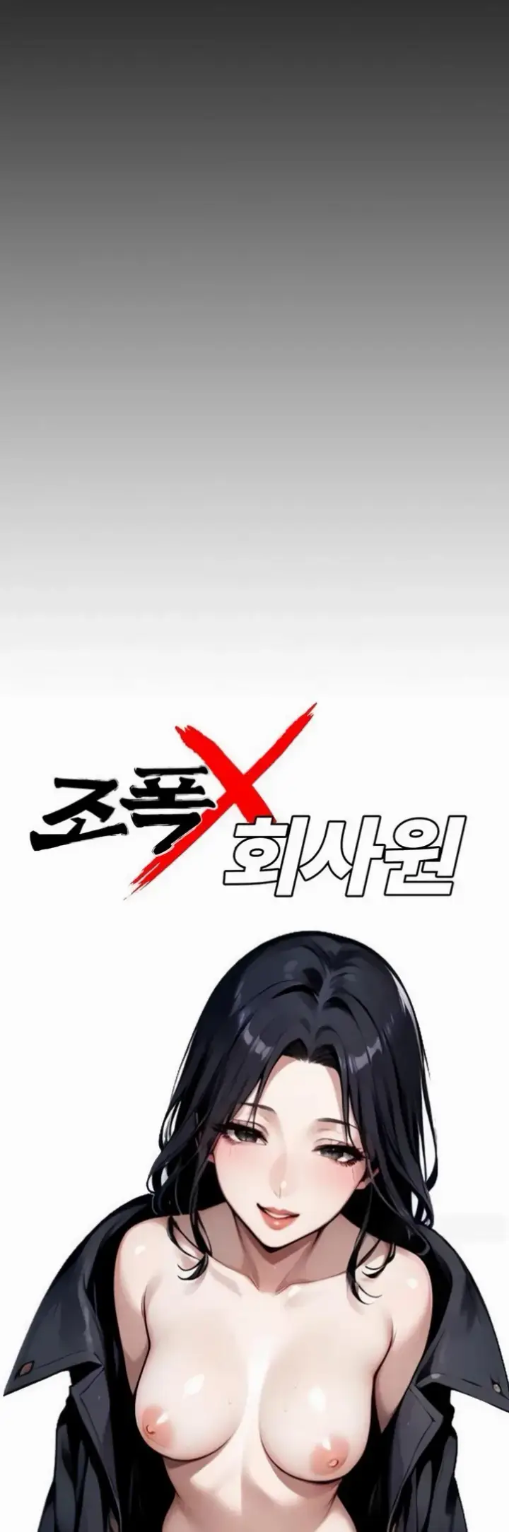 image-komik-gangster-x-company-office-worker-chapter-10-22/48