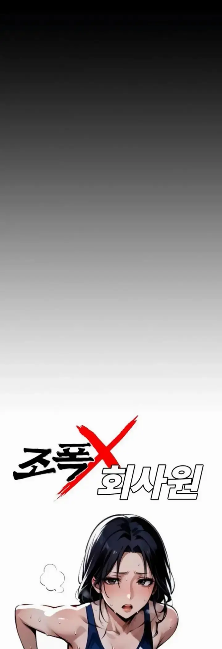 image-komik-gangster-x-company-office-worker-chapter-12-4/49