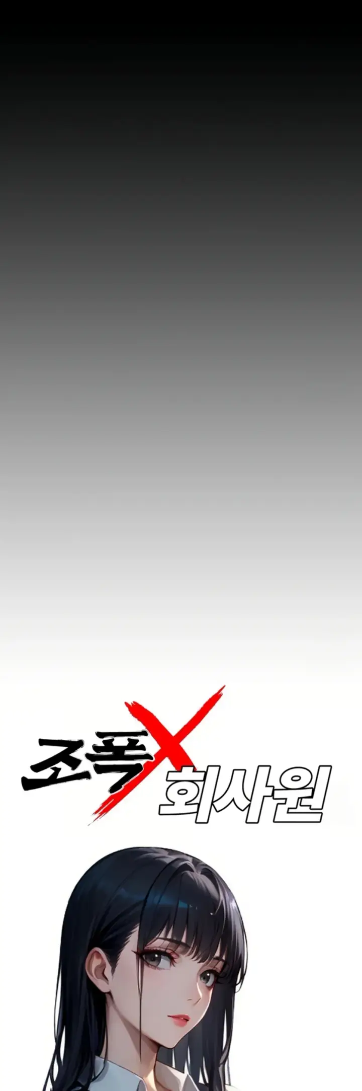 image-komik-gangster-x-company-office-worker-chapter-17-21/72