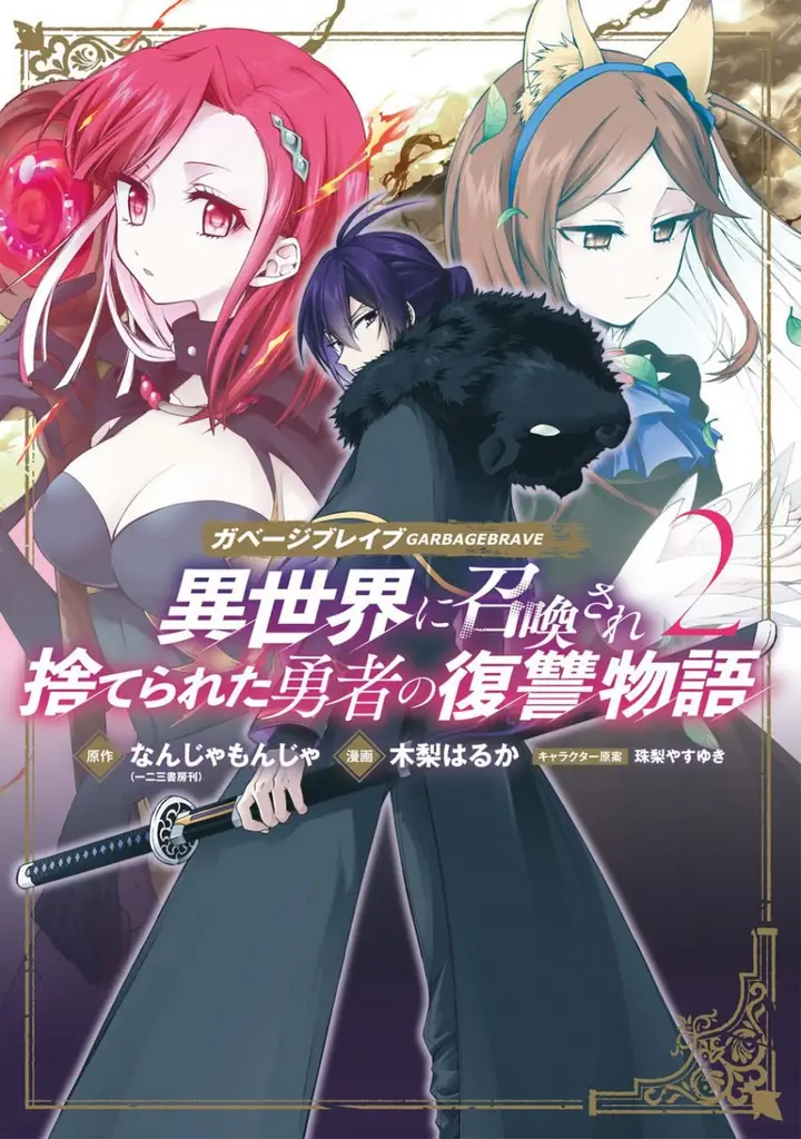 image-komik-garbage-brave-isekai-ni-shoukan-sare-suterareta-yuusha-no-fukushuu-monogatari-chapter-10-2/29