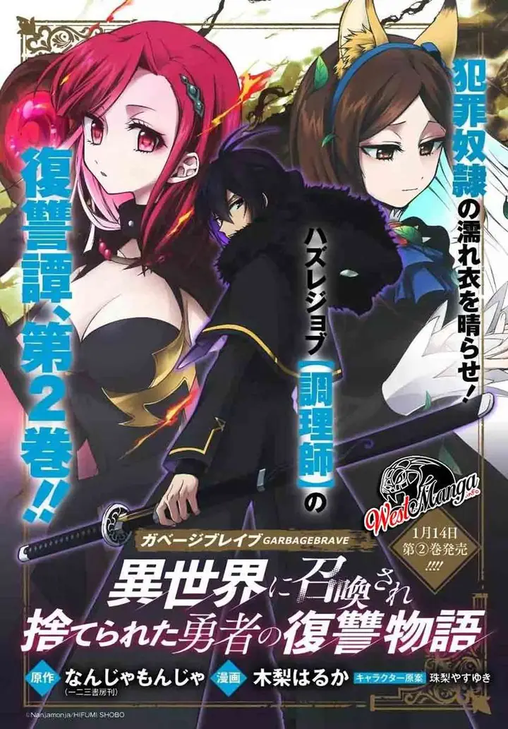 image-komik-garbage-brave-isekai-ni-shoukan-sare-suterareta-yuusha-no-fukushuu-monogatari-chapter-13-2/29