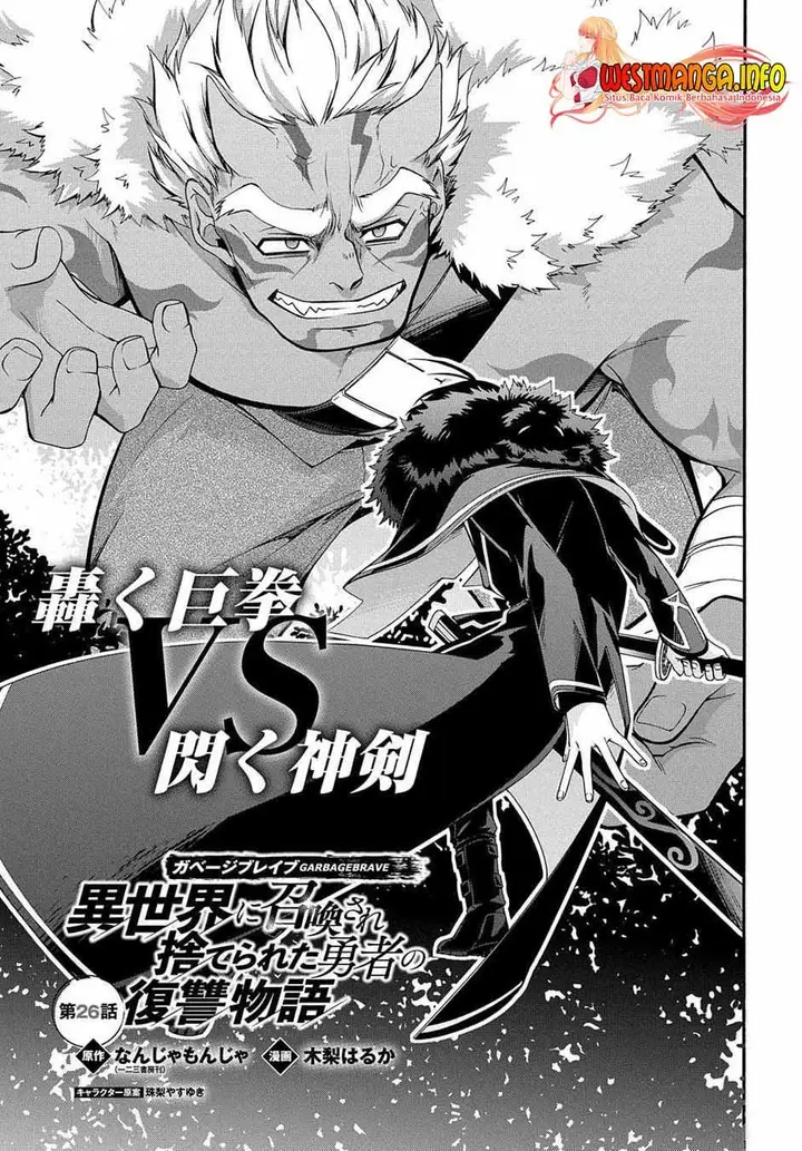 image-komik-garbage-brave-isekai-ni-shoukan-sare-suterareta-yuusha-no-fukushuu-monogatari-chapter-26-3/28
