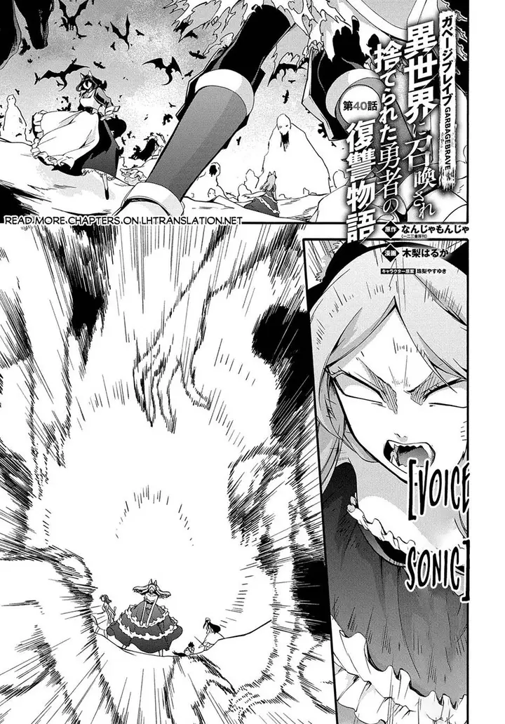 image-komik-garbage-brave-isekai-ni-shoukan-sare-suterareta-yuusha-no-fukushuu-monogatari-chapter-40-0/23